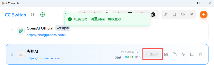 CC Switch 中火神AI配置启用按钮被标注